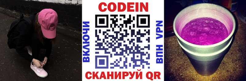 дарк нет состав Энем Кодеин Purple Drank