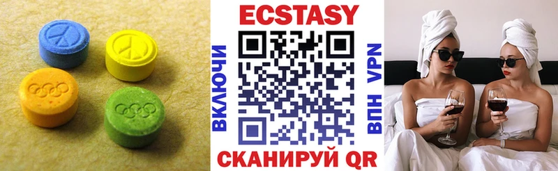 ЭКСТАЗИ круглые  Энем 