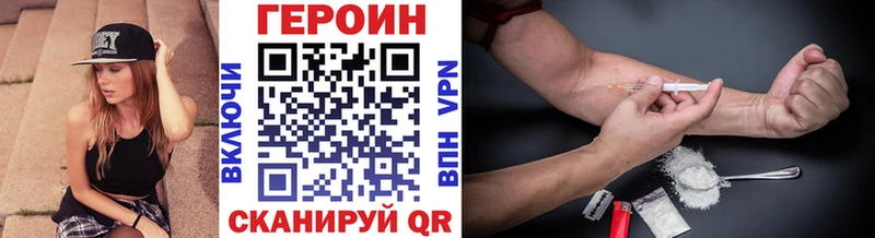 ГЕРОИН белый  блэк спрут маркетплейс  Энем 