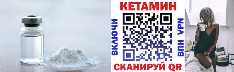 КЕТАМИН VHQ Энем