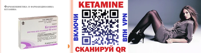 Кетамин ketamine  Энем 
