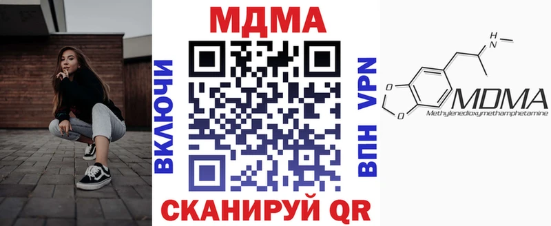 MDMA кристаллы  Энем 